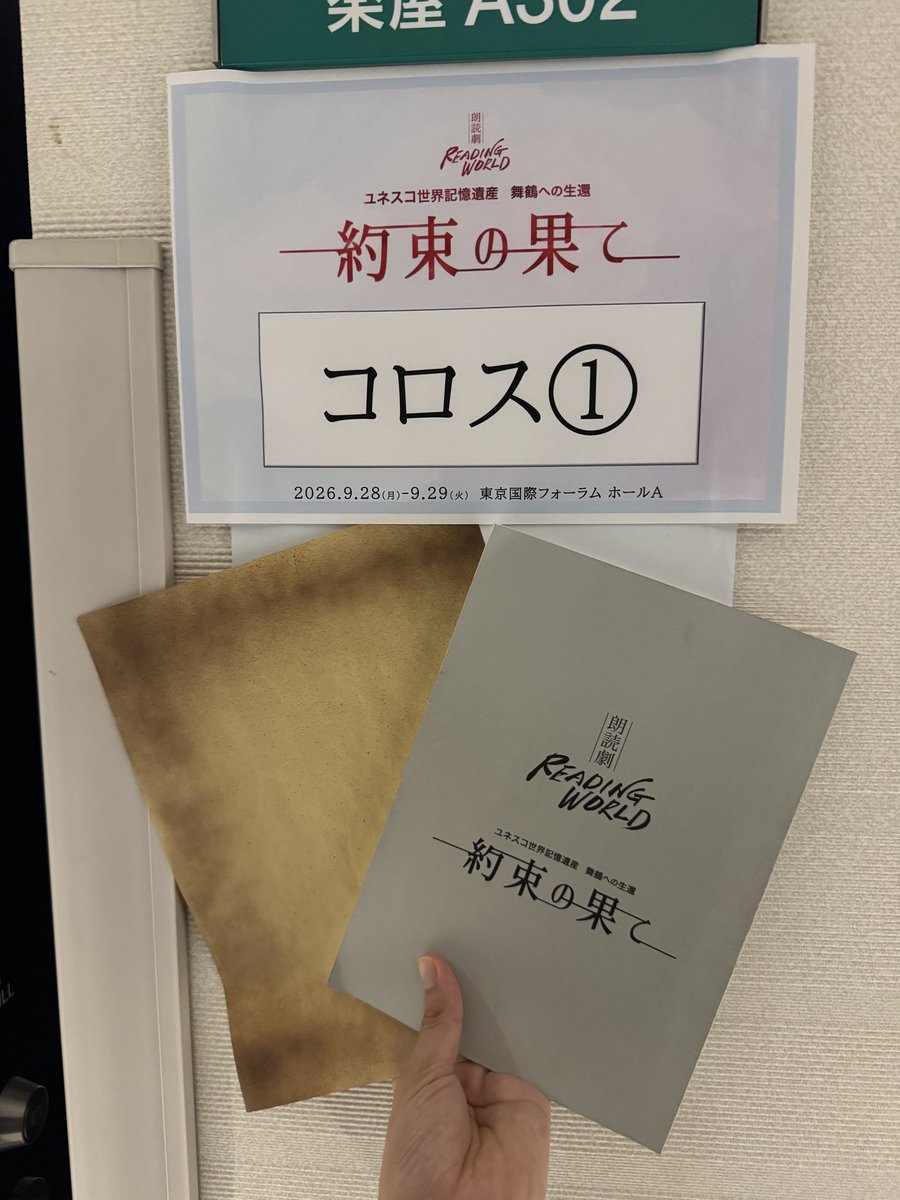 kuropheasant's tweet photo. 『#約束の果て』（再演）
ご来場いただきありがとうございました！
稽古からの一ヶ月、素晴らしい先輩方とご一緒でき、たくさんのことを勉強させていただきました。

コロスとして作品の中で生きられた事、新治の父として妻に手紙を届けられた事、この作品に関われた事誇りに思います。

携わっていただいたすべての皆さま、本当にありがとうございました！！