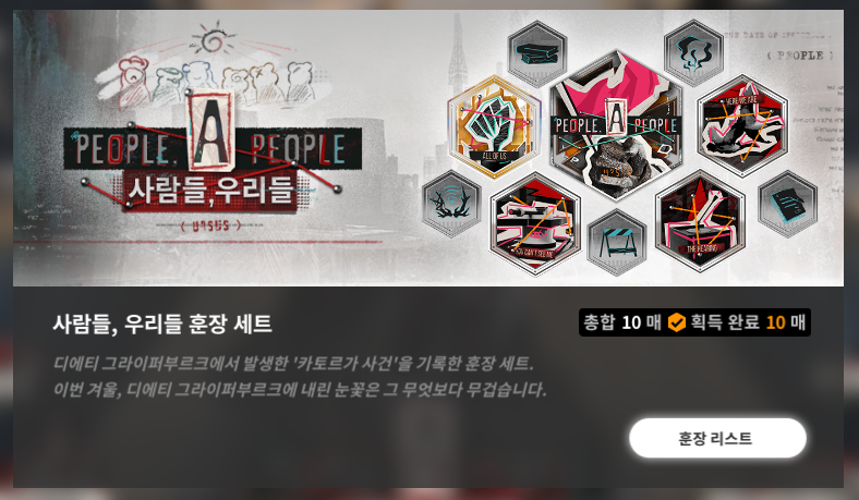 Opal_PUNCH's tweet photo. 최애 세력 이벤트 훈장작을 끝냈습니다... https://t.co/RnkgAh4ARr