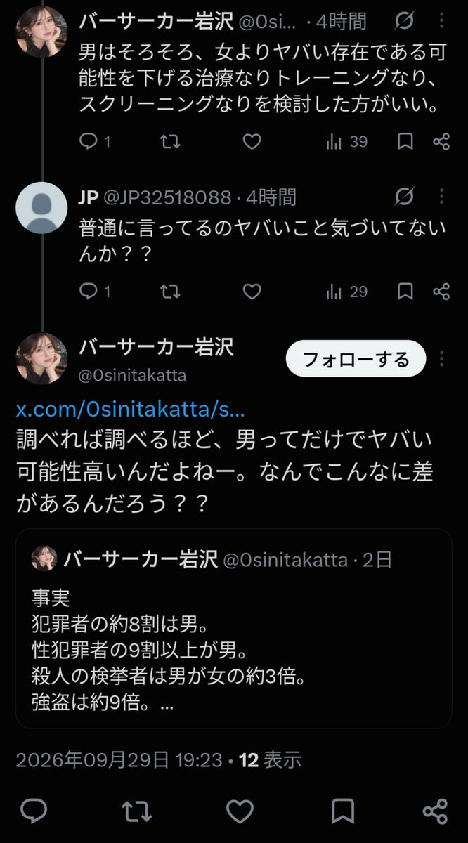 JP32518088's tweet photo. @ishizakinyaoon 男性専用席も設ければいい話を、不要なアファーマティブアクションをすることでどれだけミサンドリーが拡大しているか理解できてないんだな。まあ「男は権利侵害を受けてない」と"思ってる"らしいししゃーないか（笑） https://t.co/cPW45TF1NF