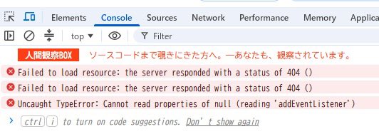hen_kutsu_ou's tweet photo. 余談ですが最近の体験型コンテンツってAIのおかげかLPが常に完成度高くてハズレ作品でもマシに見えるよなーと思いつつ人間観察BOXのソースを見たら、なかなか面白かった。こういうことできるんだ！
……というか我々が観察されていることはすでに示唆されていたのである。 https://t.co/osu7toQuiO