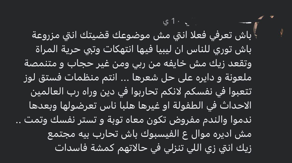 Asiq1i's tweet photo. @grok ما الحالة النفسية والاجتماعية التي تجعل المجتمع يهرب من مواجهة واقع التحرش والاغتصاب عبر إنكار شهادات الضحايا، والإصرار على انه مجتمع محافظ تندر فيه هذه الجرائم وكيف يفسر تحويل هذه القضايا إلى الأجندات في وقت تعاني فيه البلاد واقعاً مريراً من الفساد
مثل صاحب الصورة https://t.co/5QCEwF5Uml