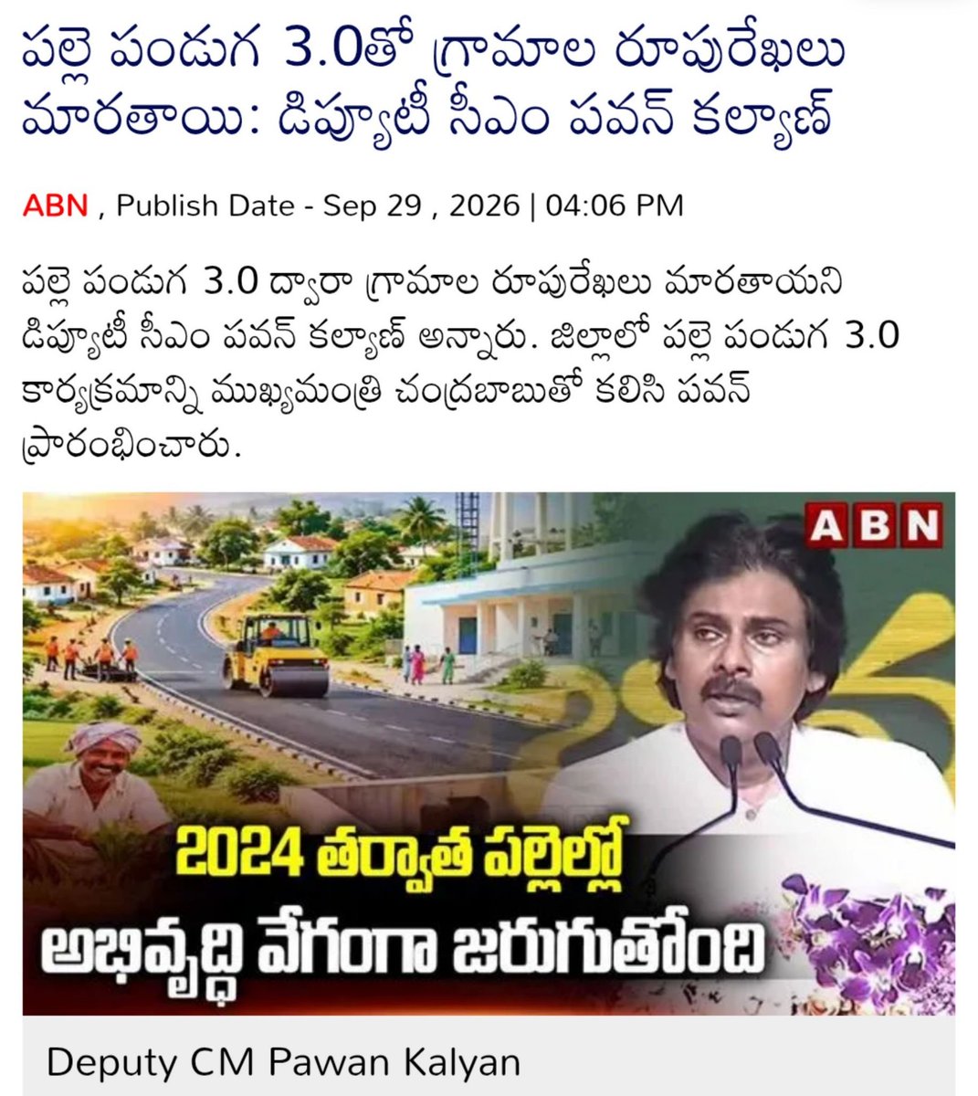 Harika_1023's tweet photo. Not just a man of words but a man of action 🤟🏻
Thank you @PawanKalyan 🙏🔥
#PallePanduga
#APRuralDevelopment https://t.co/DyJFuJ85ty