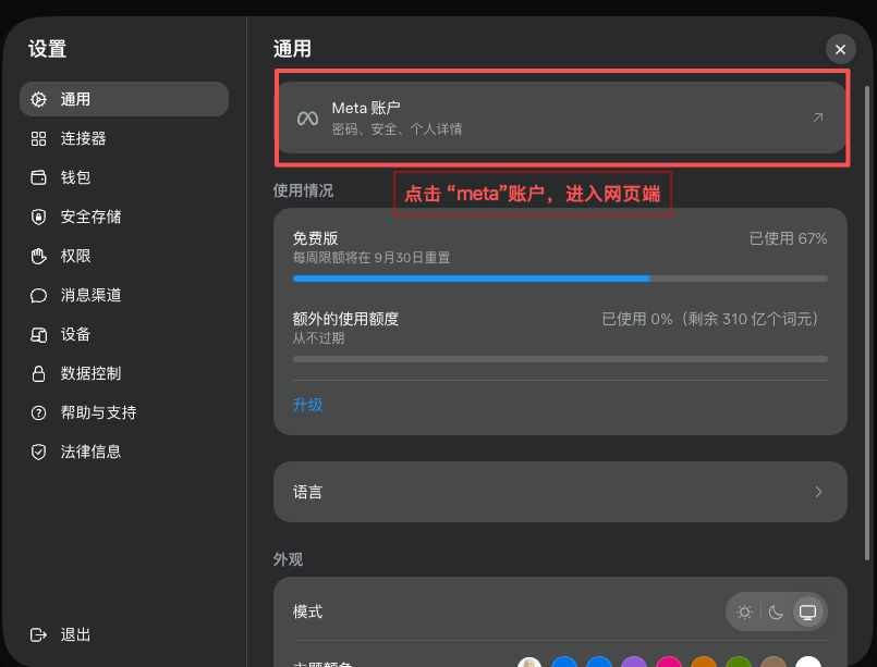 yedabinbinah's tweet photo. 注册Muse之后，提示等待中的解决办法
排队状态”你已加入等候名单“
操作办法：网页端MUse，点击左侧 - 设置 - 通用 - “meta”设置 - 关联账号- 关联“Facebook”或者“ins”，最后刷新网页，就是跳过等待与排队，马上就可以使用Muse

https://t.co/Xy7MpBQZQG https://t.co/XEaMO0Kvrv