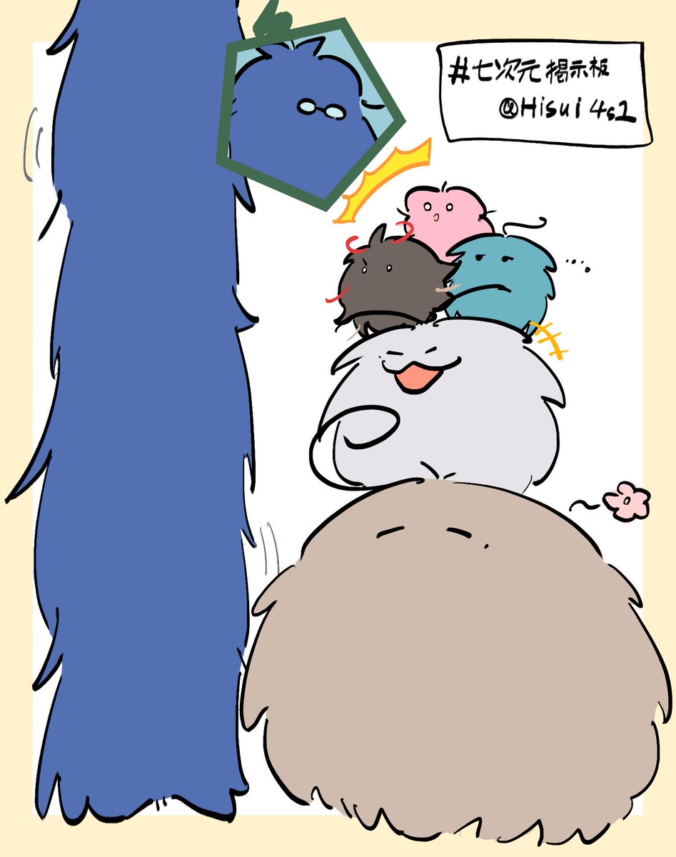 Hisui4s1's tweet photo. 一旦気持ちが落ち着いたので、昨日書き上げてたものをお出ししときます。もけもけしてますね！

#七次元掲示板 https://t.co/XQYcWnpIkL