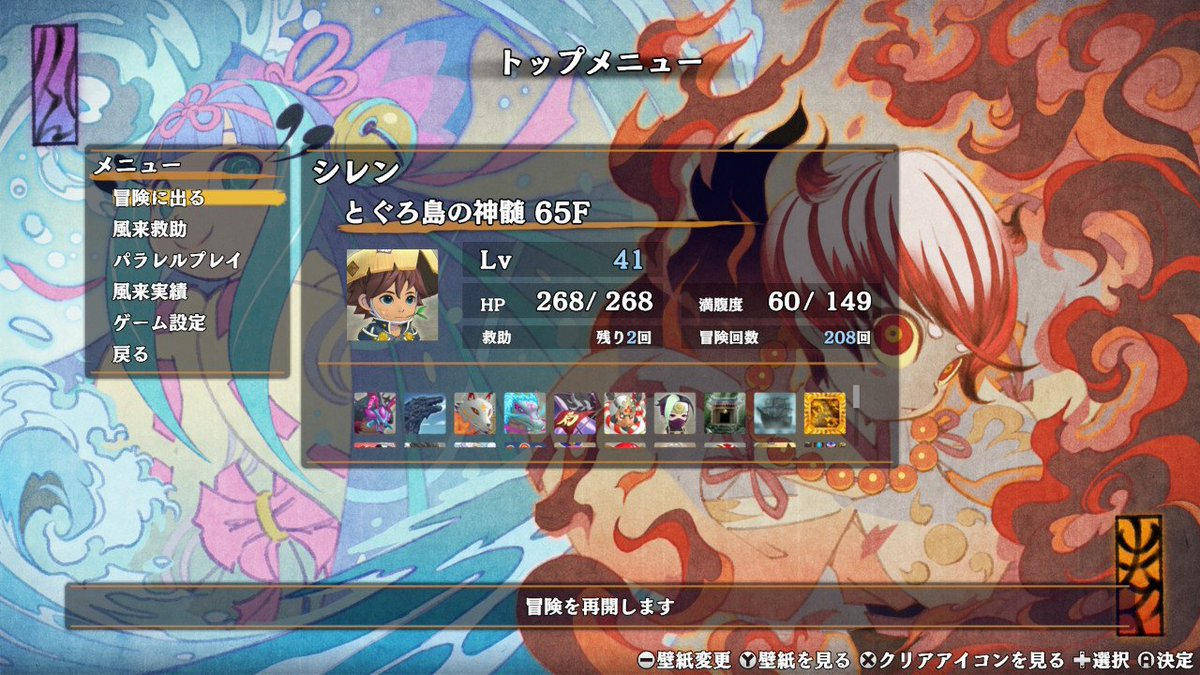 achuwaru's tweet photo. ついにここまで来た〜！！！

#NintendoSwitch #風来のシレン6 https://t.co/1ftrUkhgwk