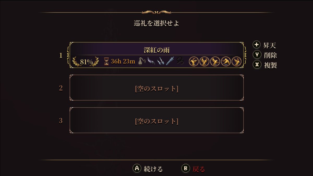 normalplayer6's tweet photo. #NintendoSwitch #Blasphemous2
クリアするのに36時間23分かかった。
個人的には楽しめたが、難易度が結構高いように感じたのでこのゲームを他の人にはおすすめしない。 https://t.co/rANeXQAI91