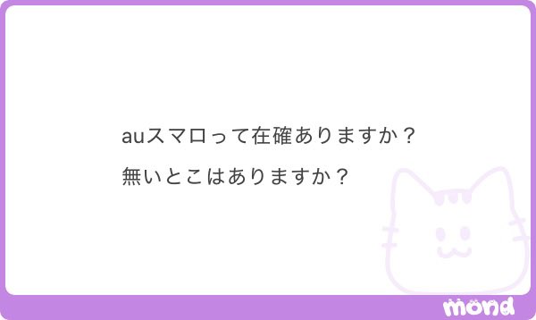 fightingjibun's tweet photo. 質問きてから思い出しましたけど、auスマロは在確無かったと思います！
無いところでいえばプロミスとかアコムとかの大手ですかね？🤔
中小の消費者金融は全て在籍確認アリかと… https://t.co/ZA9sgWZcdd