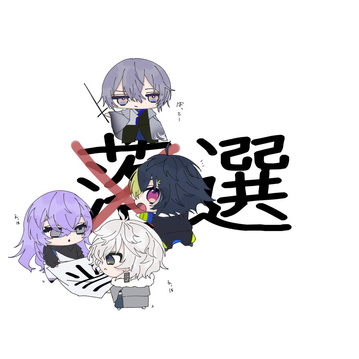 ria346_e's tweet photo. #ショウゾウ画　#叢雲掲示板　#ドロウイング　#絵ライぞ伊波

元気出して！ https://t.co/xnzgczH07d