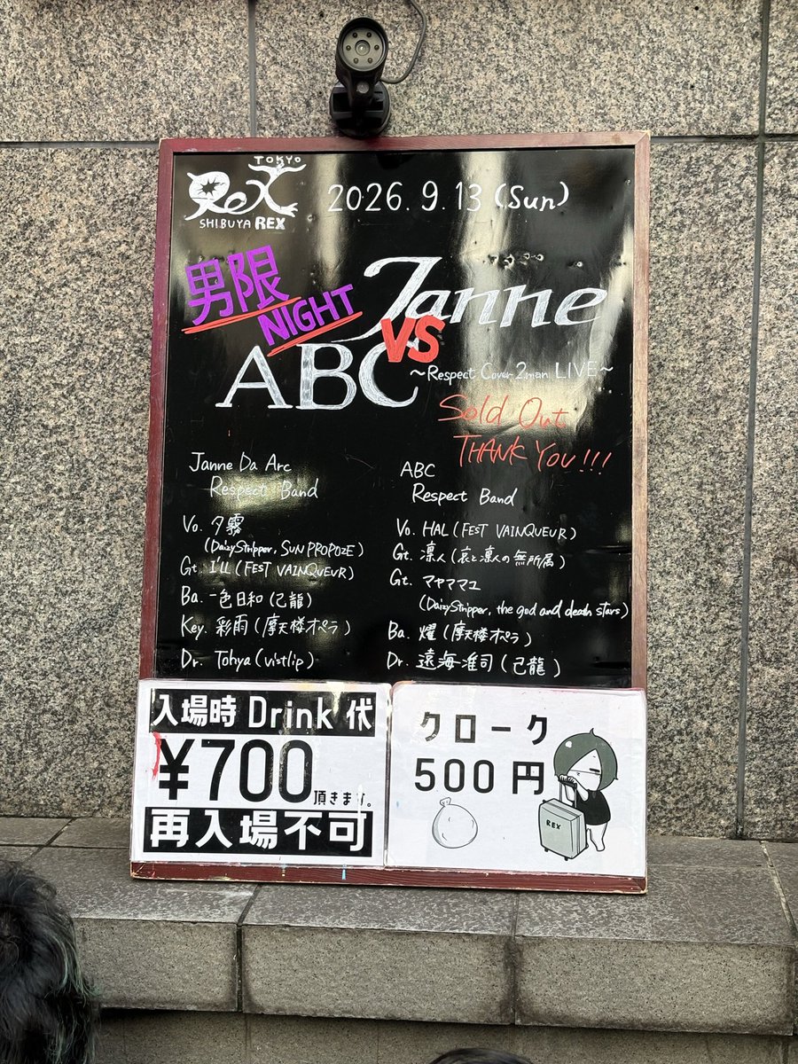 sdgaki's tweet photo. 最近の思い出
 #ABCvsJanne
 #Royz日本武道館 https://t.co/79QmRHckat