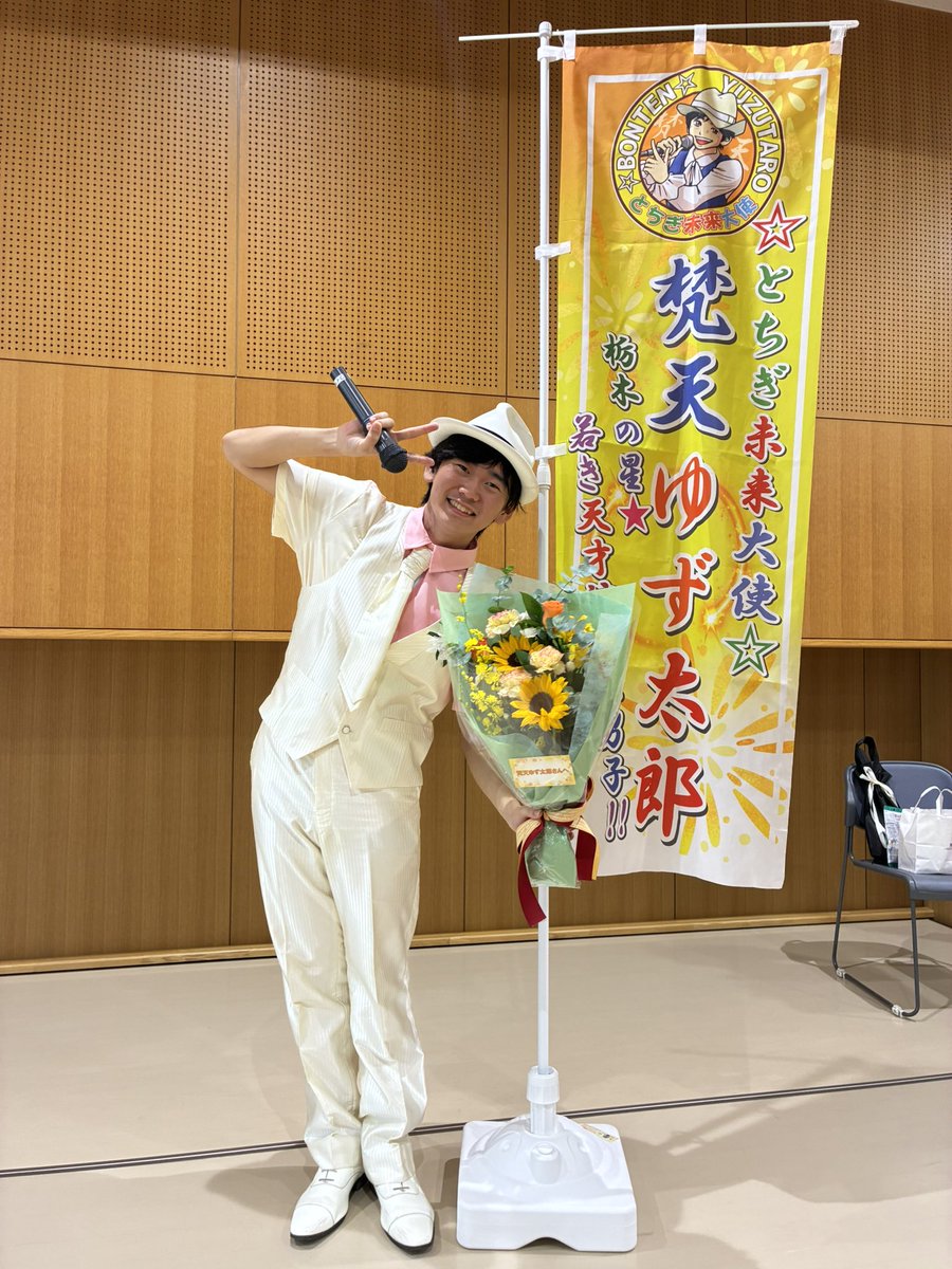 sugi50929032's tweet photo. 今日は、
#梵天ゆず太郎　くんの
SPコンサートに行ってきました♪
しっとり歌いあげる
#見上げてごらん夜の星を
たくさんの方が観に来てくださいました☺️ https://t.co/er2YbOXNwi