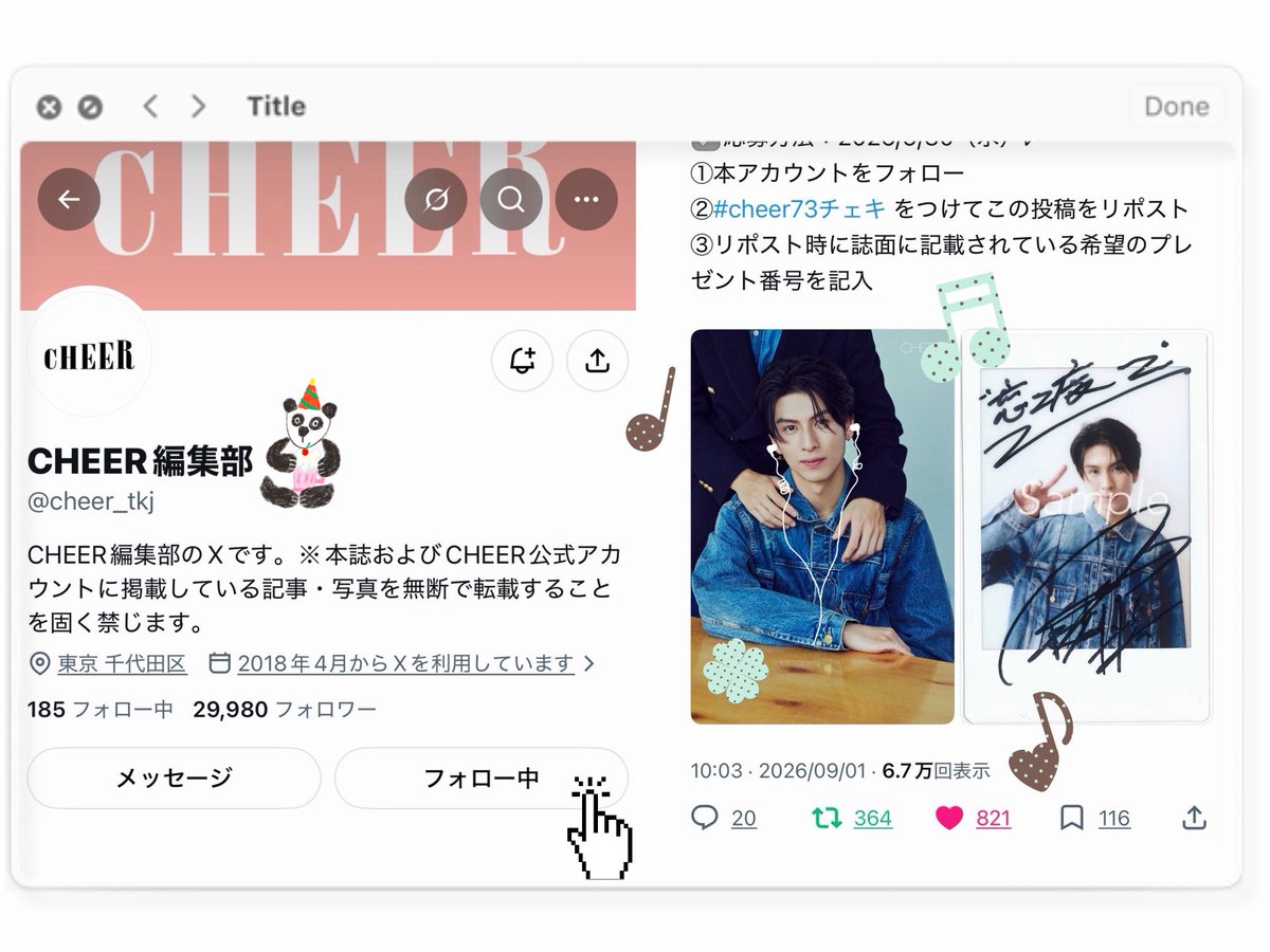 mm23O_'s tweet photo. 素敵なプレゼント企画をありがとうございますෆ꒡ .̮ ꒡ෆ何度も読み返したくなる盛り沢山なインタビューと、今までまだ一度も聞いたことがなかったろびまこの初聞きエピソードの数々に感謝..🫂永久保存版です🥹📚♥

#cheer73チェキ  
No.03 長谷川慎 希望🔖

素敵なご縁がありますようにᵕᴗᵕ☘️ https://t.co/vVtzXdwRWf