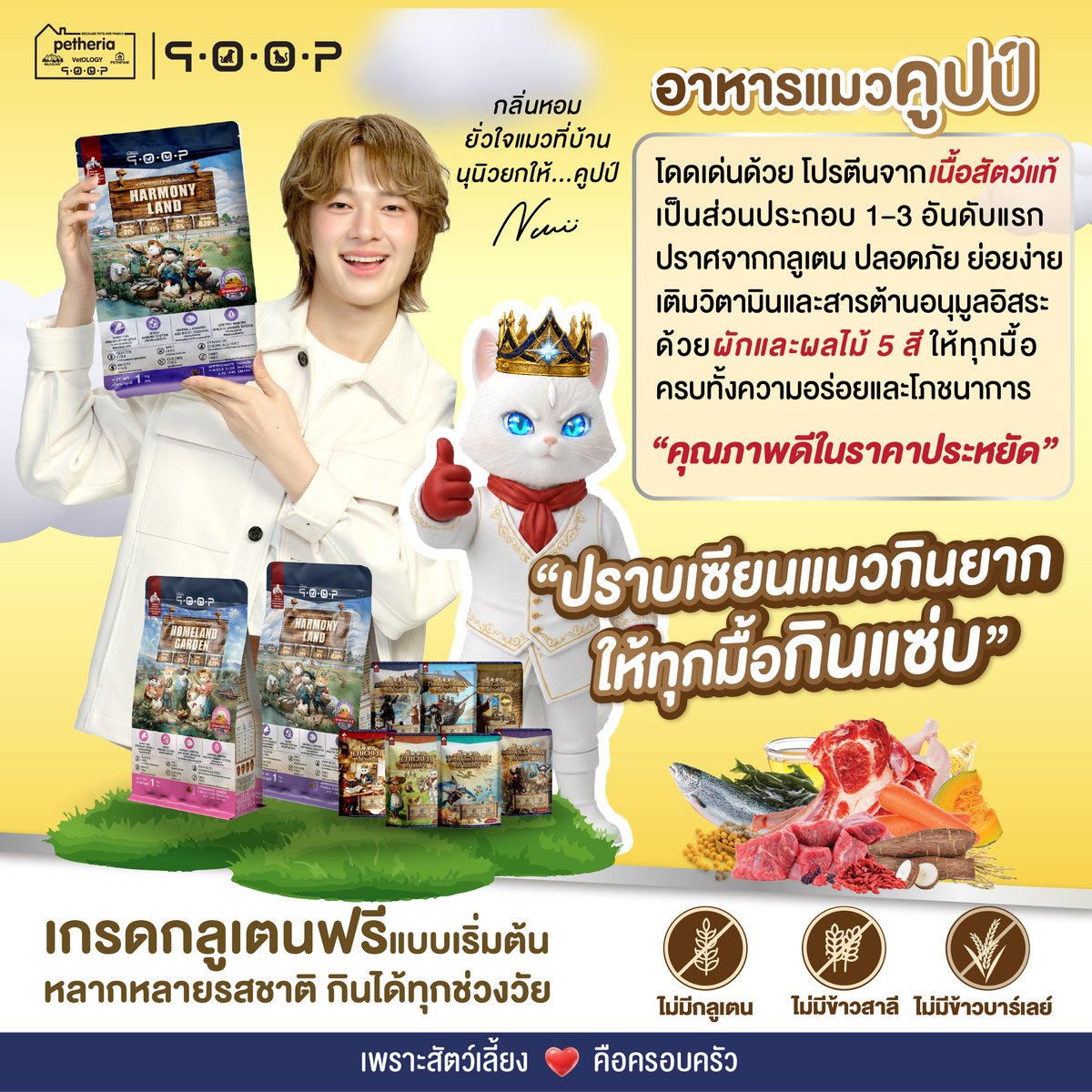 petheriaFamily's tweet photo. 📣 ข่าวดีสำหรับเหล่าทาสและคนรักน้องหมาน้องแมว 🐾
petheria ยกทัพความอร่อย บุก PET ’N ME เร็ว ๆ นี้ 🐶🐱

เตรียมพบกับ สินค้าในเครือ petheria ที่คัดสรรมาให้น้อง ๆ ได้เลือกช้อปกันแบบ ครบครัน ที่ "PET ’N ME" ทุกสาขา 🛍️✨

ไม่ว่าจะเป็นอาหารสุนัขหรืออาหารแมว
petheria, qoop และ WILDOLOGY
มาพร้อม ความอร่อยและคุณภาพ พร้อมใส่ใจสุขภาพในทุกมื้อ 💕🐾

📅 เริ่มวางจำหน่ายวันที่ 5 ตุลาคม 2569 เป็นต้นไป
ใกล้ PET ’N ME สาขาไหน เตรียมพุ่งตัวไปเลือกมื้อโปรดให้น้อง ๆ กันได้เลย 🥳🐾

#petheriaXPETNME
#petheria
#qoopBYpetheria
#WILDOLOGY