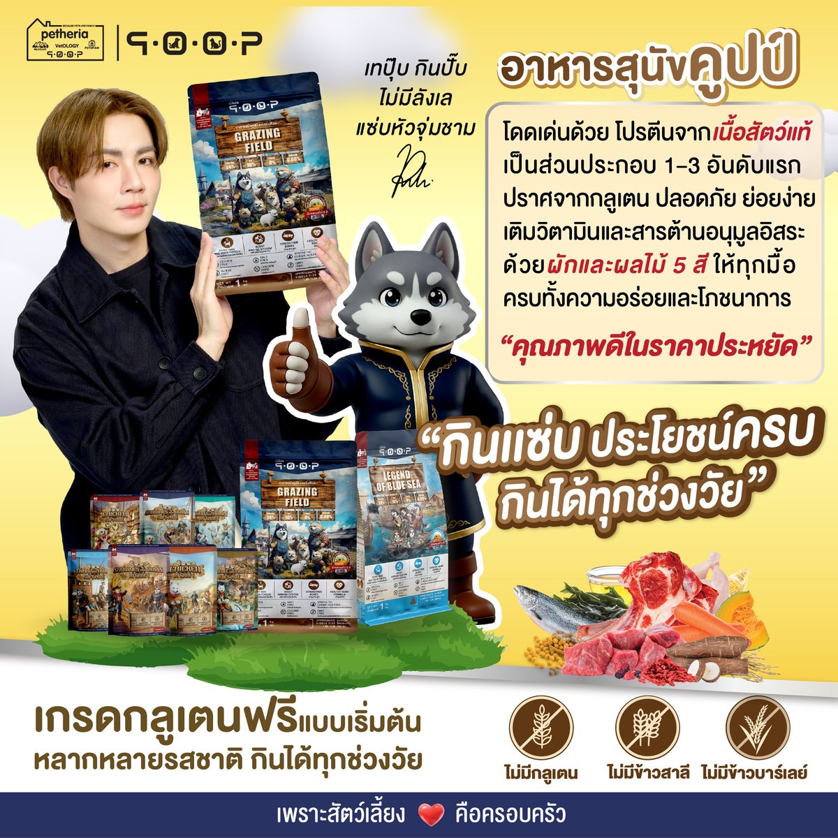 petheriaFamily's tweet photo. 📣 ข่าวดีสำหรับเหล่าทาสและคนรักน้องหมาน้องแมว 🐾
petheria ยกทัพความอร่อย บุก PET ’N ME เร็ว ๆ นี้ 🐶🐱

เตรียมพบกับ สินค้าในเครือ petheria ที่คัดสรรมาให้น้อง ๆ ได้เลือกช้อปกันแบบ ครบครัน ที่ "PET ’N ME" ทุกสาขา 🛍️✨

ไม่ว่าจะเป็นอาหารสุนัขหรืออาหารแมว
petheria, qoop และ WILDOLOGY
มาพร้อม ความอร่อยและคุณภาพ พร้อมใส่ใจสุขภาพในทุกมื้อ 💕🐾

📅 เริ่มวางจำหน่ายวันที่ 5 ตุลาคม 2569 เป็นต้นไป
ใกล้ PET ’N ME สาขาไหน เตรียมพุ่งตัวไปเลือกมื้อโปรดให้น้อง ๆ กันได้เลย 🥳🐾

#petheriaXPETNME
#petheria
#qoopBYpetheria
#WILDOLOGY