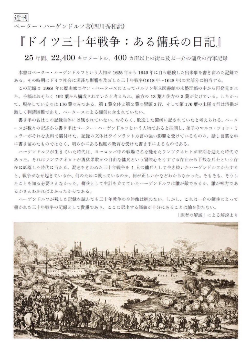 Reposts by たけすぃ@『追放された侯爵令嬢と行く冒険者生活』カクヨム