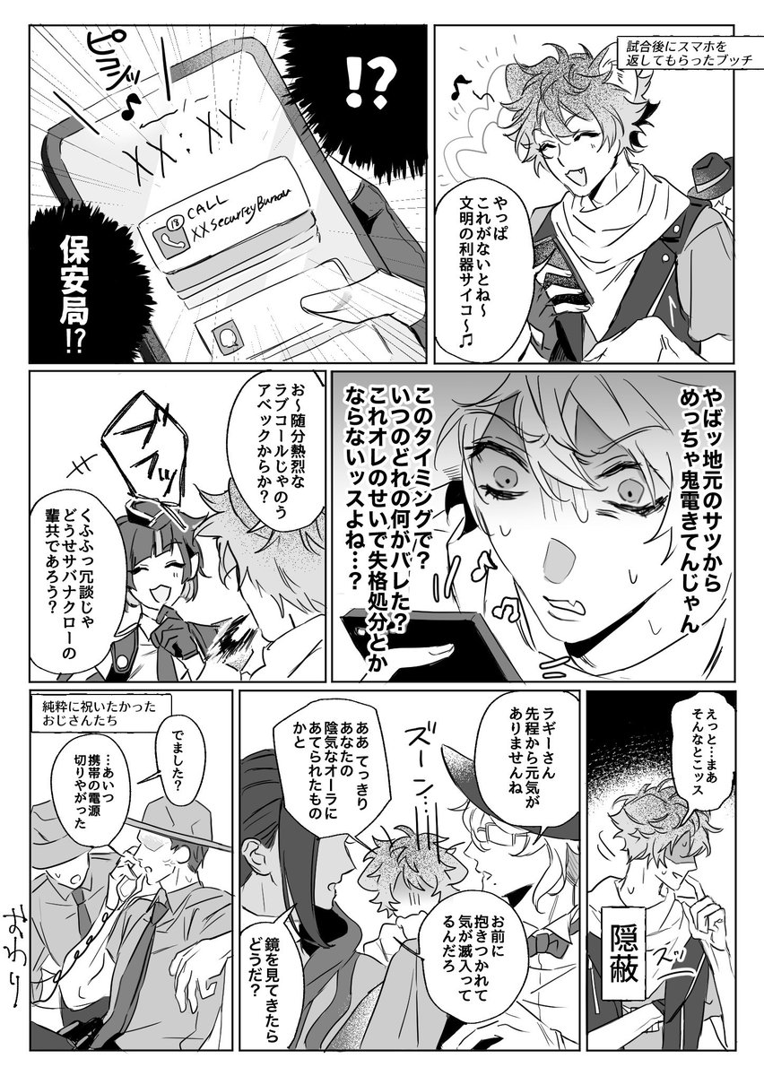 rgod404's tweet photo. 🍩と保安官たち ※捏造 https://t.co/wtXfDK2OXm
