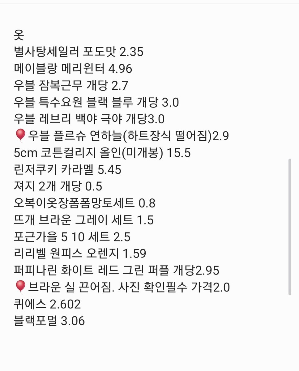 fullmoon_dolls's tweet photo. #솜솜옷장터 #솜인덕장터
떨옷떨깅합니다! 천사님들 우대합니다!💝
⚠️금요일까지 연락드리고 이번주내로 배송진행하겠습니다! 이 점 인지해주세요!
인형사진은 나중에 타레로 올릴 예정입니다!
혹시 원가이상이거나 문제 있으면 편하게 연락주세요!!! https://t.co/oHcizxbZzz