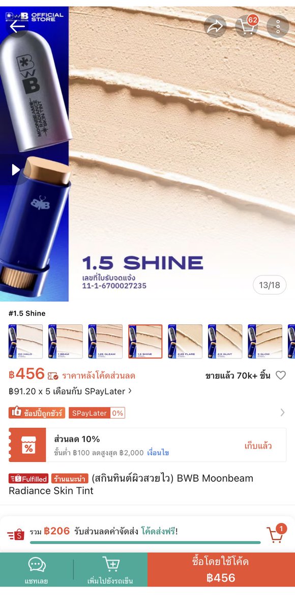 12novNok's tweet photo. ส่งต่อสกินทินต์BWB สี1.5 ค่า มี2ชิ้น
-เหลือ~40% 189รส
-มือ1 350รส
#ส่งต่อลิป #ส่งต่อdior #ส่งต่อลากลาส #ส่งต่อเครื่องสําอาง #คสอมือสอง #ส่งต่อtwentywendy #bwb #สกินแคร์ #บลัชdasique #3ce #romand  #ส่งต่อสกินแคร์ #ส่งต่อeucerin #gvana #holika #Loreal #amuse #BWB #bwb https://t.co/ccEaqc8Xip