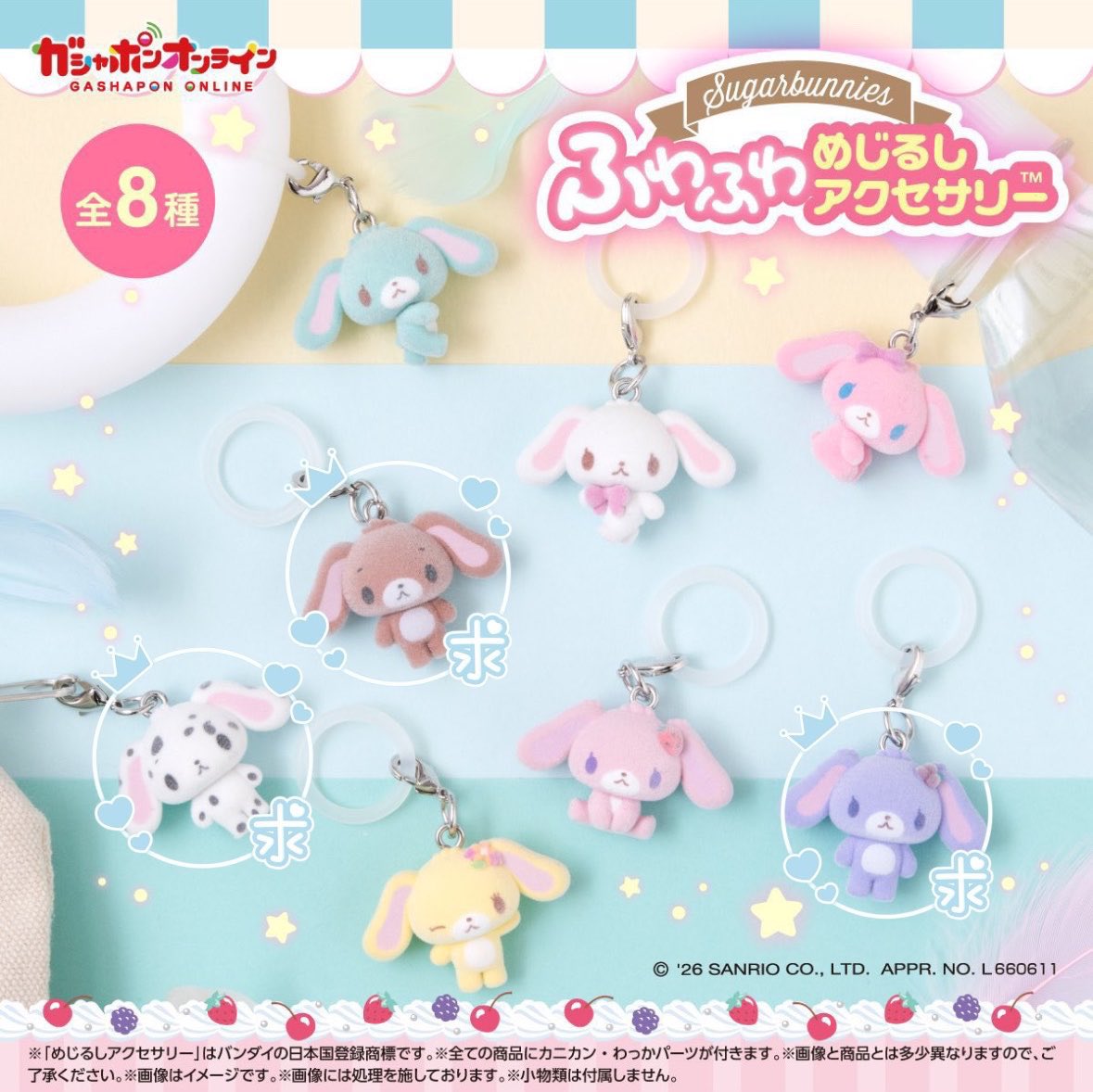 _m04ri's tweet photo. 【買取】シュガーバニーズふわふわめじるしアクセサリー

【譲】定価
【求】画像の物（くろうさ、ぶちうさ、ブルーベリーうさ)
✩都内手渡し希望

お心当たりのある方はお気軽にお声掛けください🍀 https://t.co/eMrdLrNwXr