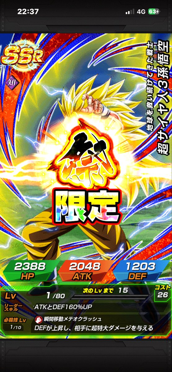 bll_dokkan's tweet photo. 悟空10連👱
ブウ20連🩷
あざした🙇

#GlobalDokkanCP
#ドッカンバトル
#ドラゴンボール https://t.co/dUv7ptIIqz