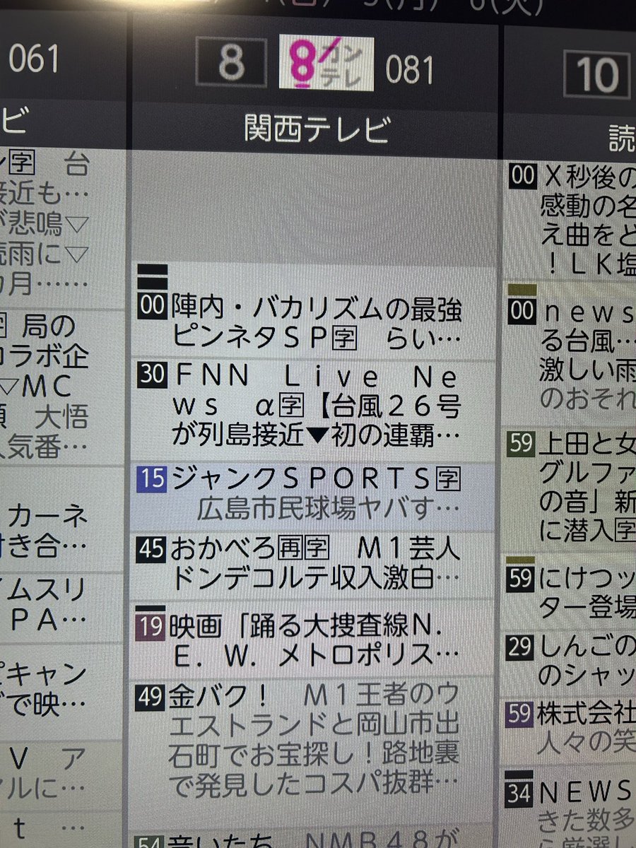 DD33HRK's tweet photo. 関テレ、おかべろの再放送ドンデコルテだ😆 https://t.co/bexWwZLmwB
