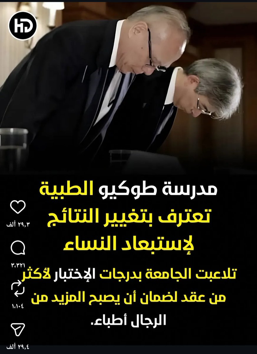 290bbs's tweet photo. ظلم النساء وصل إلى اليابان كما يقول معجبيها كوكب اليابان بأي حق يامؤسسة التعليم، ياذكورية التعليم تنتهكين اصول العلم والتفرقة بنائاً على الجنس هذا دليل واضح على التمييز من دون ايّ سبب ف لكونك امرأة
استيقظن يا نساء انظرن إلى الظلم 
لا زلنا ببقعة تحاول استبعادكن عن الحياة 
#المرأة https://t.co/aa3bZeJA0w