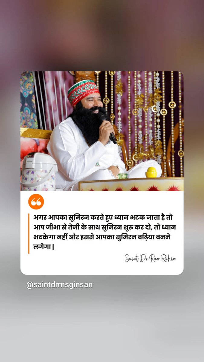 Yogeshk21626677's tweet photo. मेडिटेशन एक सरल और प्राकृतिक अभ्यास है, जो मन को शांति देता है और हमें शारीरिक और मानसिकरुप में मदद करता है। गुरु Saint Dr. GurmeetRamRahimSinghJi Insan बताते हैं कि जब भी ध्यान करते समय मन भटकने लगे,तो गुरुमंत्र का तेज गति से जाप करना चाहिए।
#Meditation #GuruMantra
#SaintDrMSG https://t.co/l5zQGNlKPU