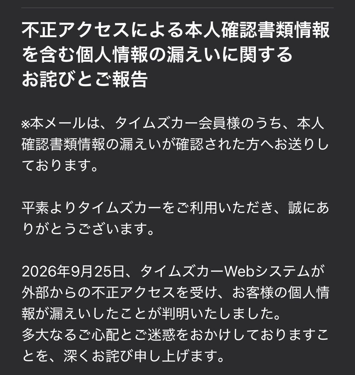 Ketama8001's tweet photo. タイムズガチャ大当たりぃ〜
\（＾Ｏ＾）/ｵﾜﾀ
イープラスといいタイムズといい、日本の大手企業に不正アクセスするの流行ってるんすかね？ https://t.co/o8PMIZiL9n