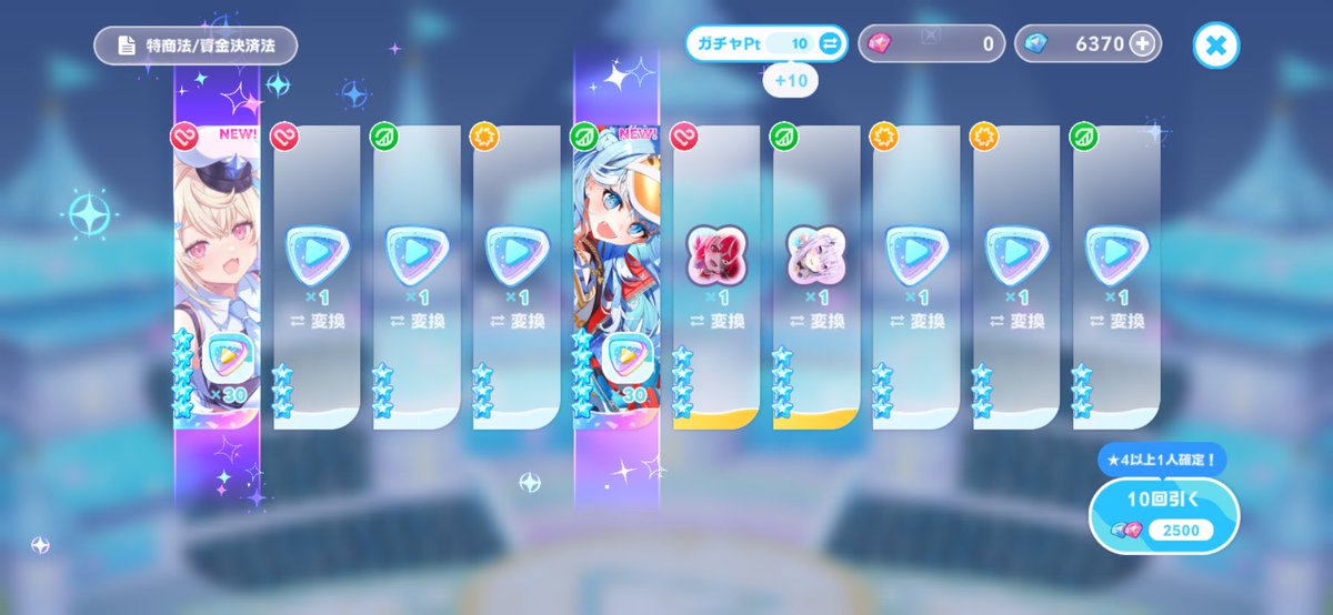 crossboneX001's tweet photo. ピックアップが仕事してない…
選べる(選んだキャラの星5が出るとは言ってない)星5メンバーガチャ
#ホロドリ https://t.co/bFfs8m8lcz