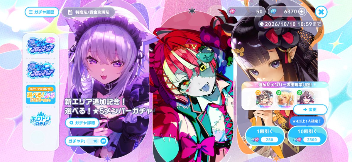 crossboneX001's tweet photo. ピックアップが仕事してない…
選べる(選んだキャラの星5が出るとは言ってない)星5メンバーガチャ
#ホロドリ https://t.co/bFfs8m8lcz
