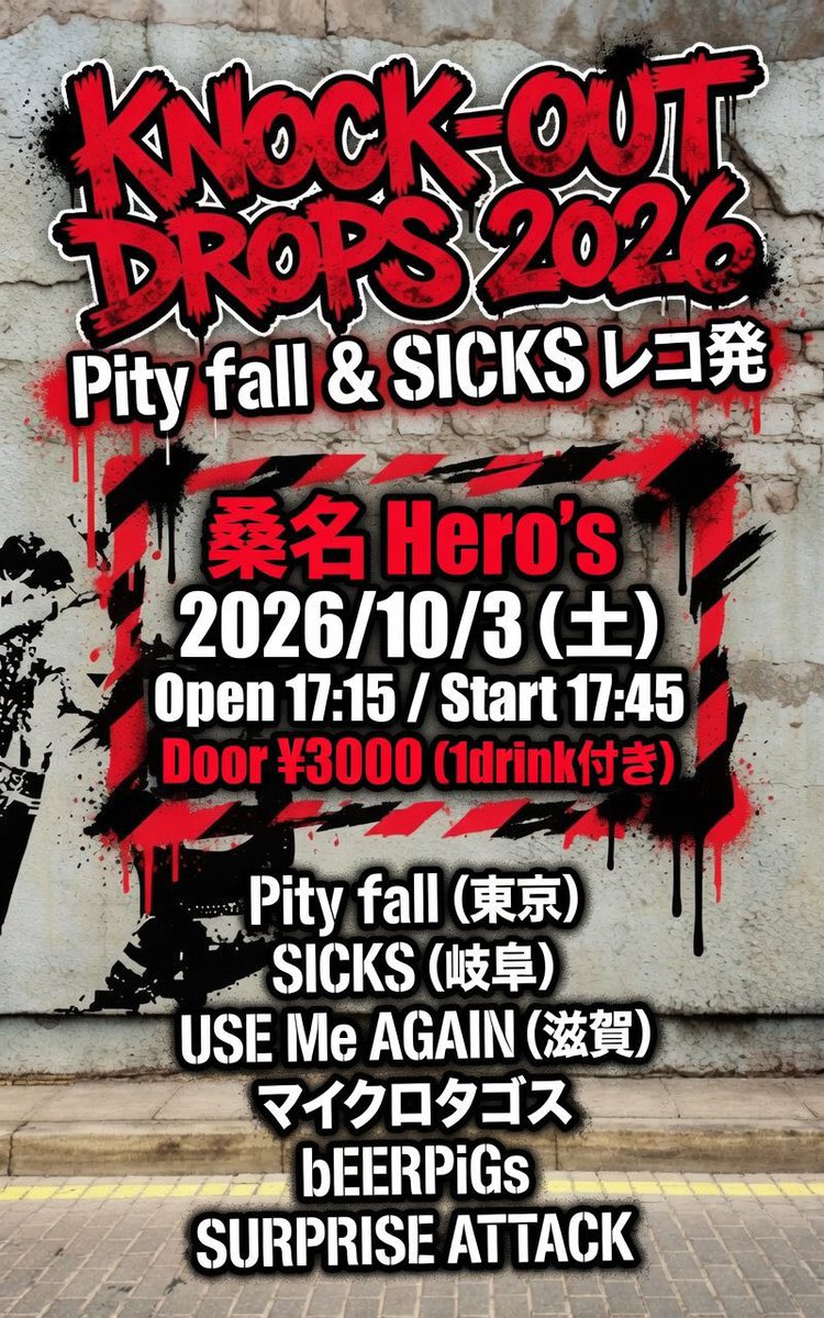 tky39's tweet photo. 今週末！！！！
2026.10.03(土)は三重県は桑名Hero'sにてbEERPiGs🎸
ビアピグDr.PIRAさんpre.KNOCK-OUT DROP 2026に出演します🎉

東京Pity fallと岐阜SICKSレコ発ライヴ💿
今年は一緒にプチツアー敢行中の滋賀USE Me AGAINや、マイクロタゴスとSURPRISE ATTACKとも久々の共演！

みなさんよろしゅう🙌 https://t.co/7pN3SJxWEn