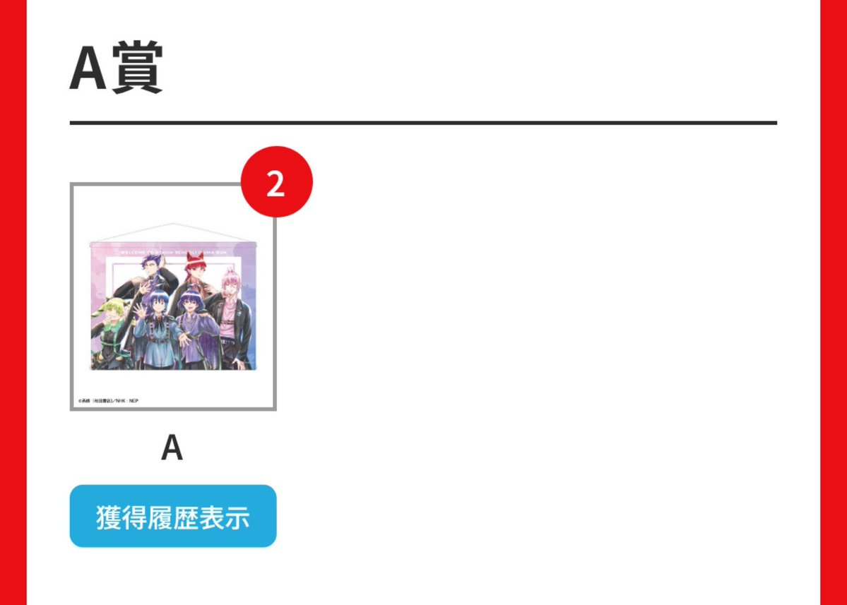 yoru_g_236's tweet photo. 【交換】魔入りました！入間くん　ブラックコーデver. 　オンラインくじ

【譲】A賞:タペストリー2 
D賞:D-1,7,8,9,10

【求】C-3,C-6,＞C-1,C-2もしくは定価+送料

郵送のみ、A賞1⇄C賞2の交換、A賞譲渡はD賞3点(ｸﾗﾗ+任意2点)お迎えのみ。お声がけお待ちしております。 https://t.co/JcxNT1dupG