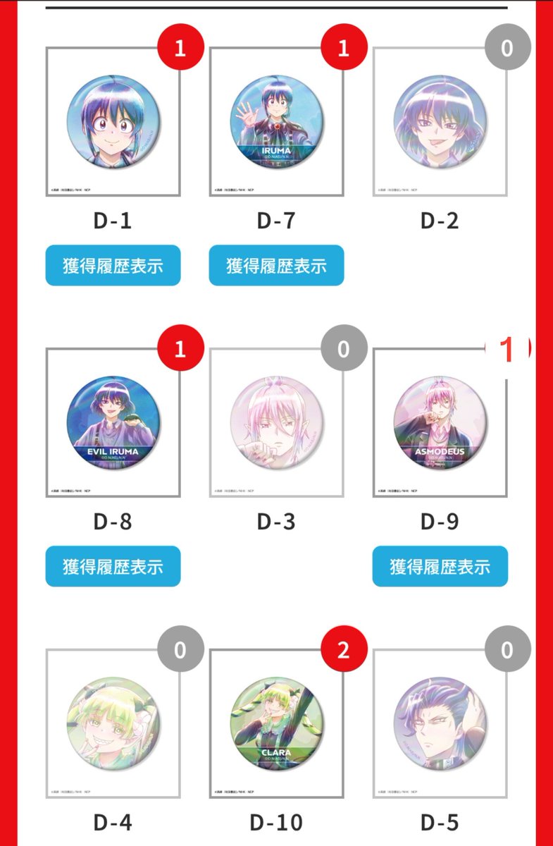 yoru_g_236's tweet photo. 【交換】魔入りました！入間くん　ブラックコーデver. 　オンラインくじ

【譲】A賞:タペストリー2 
D賞:D-1,7,8,9,10

【求】C-3,C-6,＞C-1,C-2もしくは定価+送料

郵送のみ、A賞1⇄C賞2の交換、A賞譲渡はD賞3点(ｸﾗﾗ+任意2点)お迎えのみ。お声がけお待ちしております。 https://t.co/JcxNT1dupG