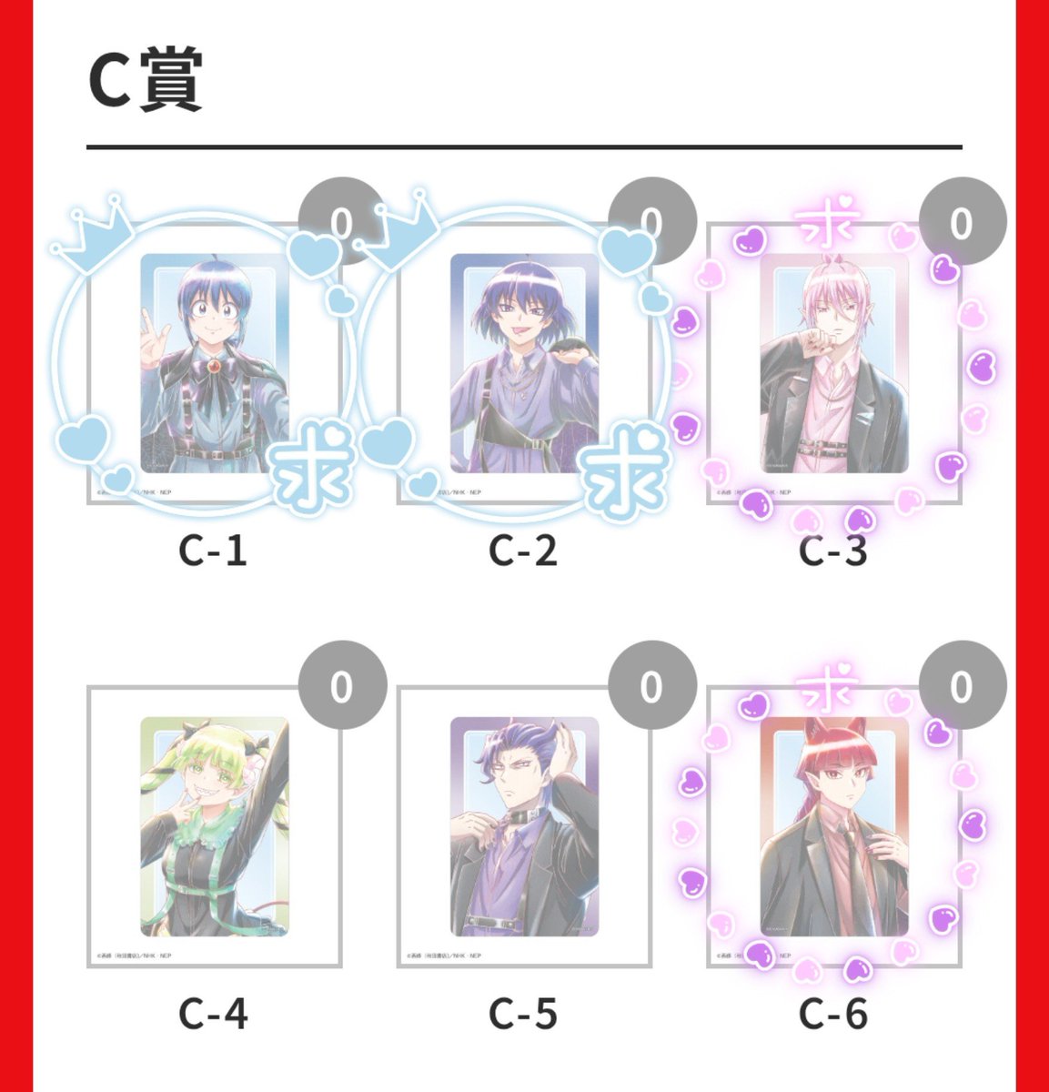 yoru_g_236's tweet photo. 【交換】魔入りました！入間くん　ブラックコーデver. 　オンラインくじ

【譲】A賞:タペストリー2 
D賞:D-1,7,8,9,10

【求】C-3,C-6,＞C-1,C-2もしくは定価+送料

郵送のみ、A賞1⇄C賞2の交換、A賞譲渡はD賞3点(ｸﾗﾗ+任意2点)お迎えのみ。お声がけお待ちしております。 https://t.co/JcxNT1dupG