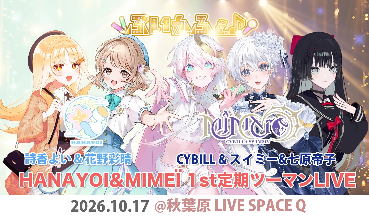 ぶいかふぇ♪ on X: 