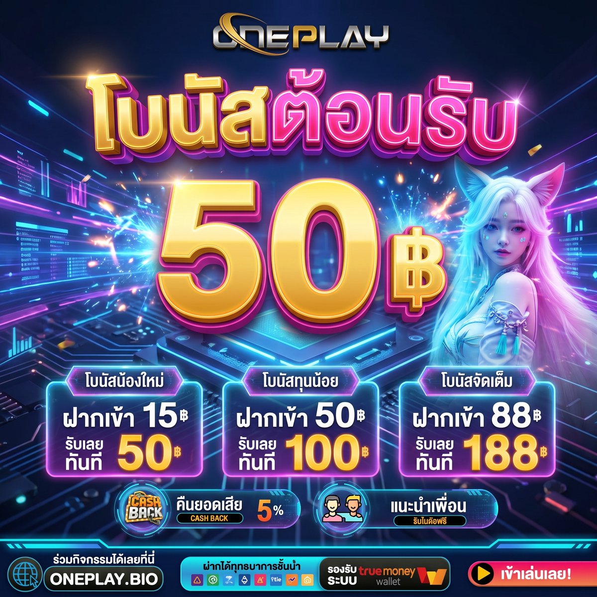 ONEPLAYSLOT's tweet photo. 🟠 แจกเครดิตฟรี 50 บ.
✅ ทุนฟรี 50 @11TG มี@นะค��)
💥 ยูสใหม่ แตกง่าย แตกจริง ถอนได้จริง ไม่อั้น!

🌈สมัครคลิ๊ก📲 : https://t.co/egvBGEbP3A

#ONEPLAY #เครดิตฟรี #เครดิตฟรีล่าสุด #เครดิตฟรีกรอกโค้ด #เว็บสล็อตพีจี https://t.co/QELHUaEzyw