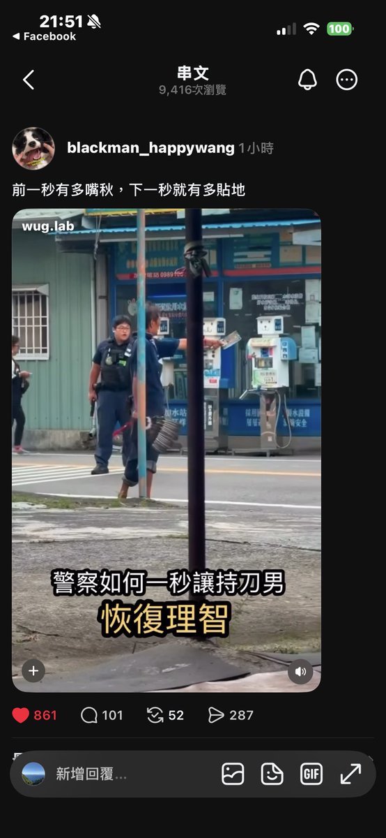 lazystockbone's tweet photo. 證明國防的重要性有多重要。留友笑，警察子彈上膛後，馬上棄械投降，嘴巴說不要，身體最誠實，笑翻

#誰擋台灣國防軍購誰就是內鬼 https://t.co/4vWltXRYOR