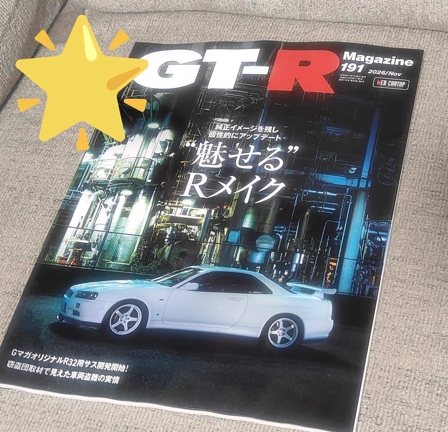 しんBNR34(しんちゃん)🚗GT-® on X: 