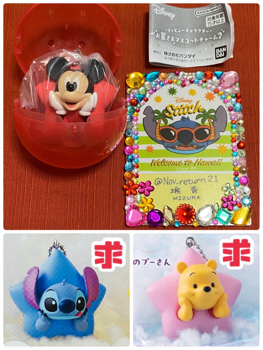 Nov_return21's tweet photo. 【交換】ディズニー お星さまマスコットチャーム2 ガチャ
(譲)ミッキーマウス
(求)前弾／くまのプーさん＞スティッチ
⚠️コンプ目的になります。
大阪付近手渡し、または郵送で宜しくお願い致します。 https://t.co/DtvUEkUGcH