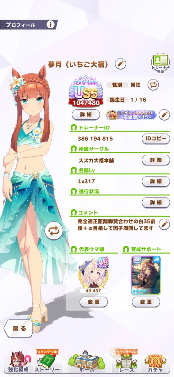 yumetuki16's tweet photo. 今月でサークル解散するので10月から加入させていただけるサークルを探しています

・月2億は安定して稼げます
・A+以上のサークル希望です
・Discordなどは無しor自由で無言okなところだとうれしいです

条件に合うサークルがございましたらお声がけいただけると嬉しいです

#ウマ娘サークル勧誘待ち https://t.co/8ZeQIxKuCs