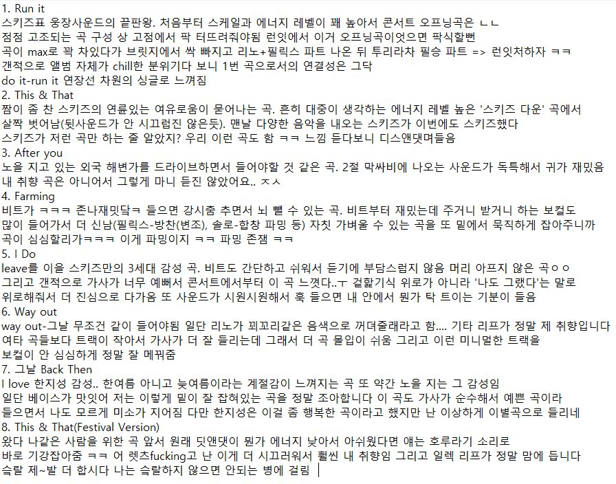 ikamtonmi's tweet photo. ㅁㅋ배 ㅅㅋㅈ 앨범 감상평
실수로너무마니적엇어요
짬날 때마다 최근->오래된 순으로 하나씩 이어집니다.. https://t.co/sP4h42wrw7