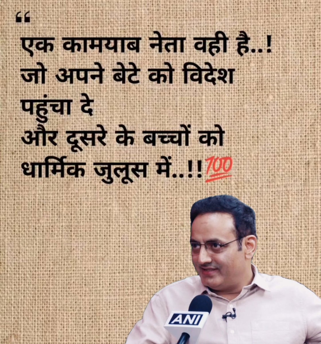 ShobhnathRao's tweet photo. क्षत्रिय,ओबीसी, एससी, एसटी के बच्चे धार्मिक जुलूस में है और ब्राह्मणों के बच्चे विदेशों में!!!? 
ऐसा दोहरा मापदंड क्यों?? https://t.co/xgrGLBDSte