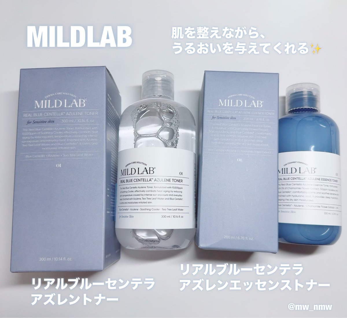 mw_nmw's tweet photo. 【PR】
MILDLAB様より頂きました🎁🩵

♡アズレントナー
さらっとしたウォータータイプで毎日負担なく使える◎

♡アズレンエッセンストナー
とろみのあるテクスチャーで、
ベタつきにくく肌馴染みが良い◎
もっちり肌へ✨

#マイルドラボ #MILDLAB #アズレン #化粧水 https://t.co/Gq7qB8QrzZ