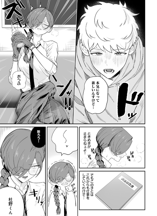 odetomets's tweet photo. 年上の余裕が消える瞬間　　　1/8 https://t.co/Pzl2Og7Qj3