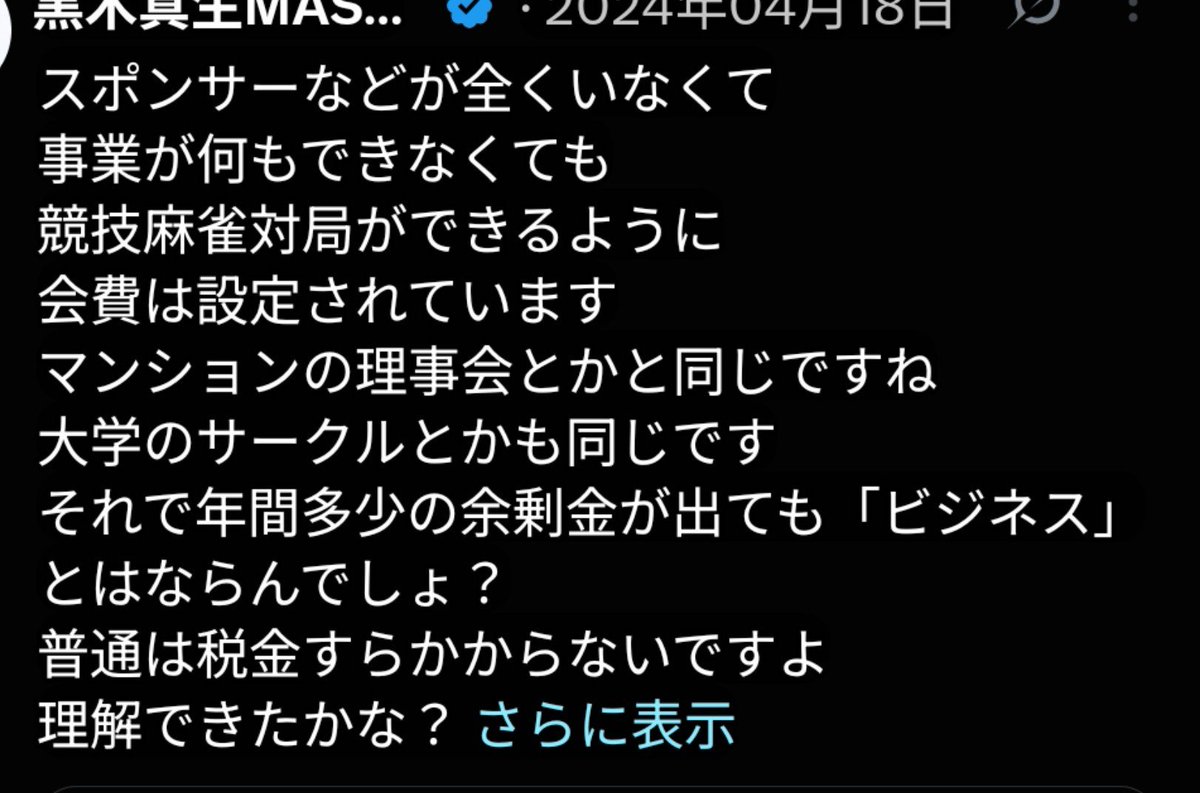 daishizenn1's tweet photo. まあマンションの理事会に不倫してるから参加できないってこたねーわな
渋も連盟行ってりゃまだMリーガーでいられたのかな https://t.co/ncxAVbTuAa