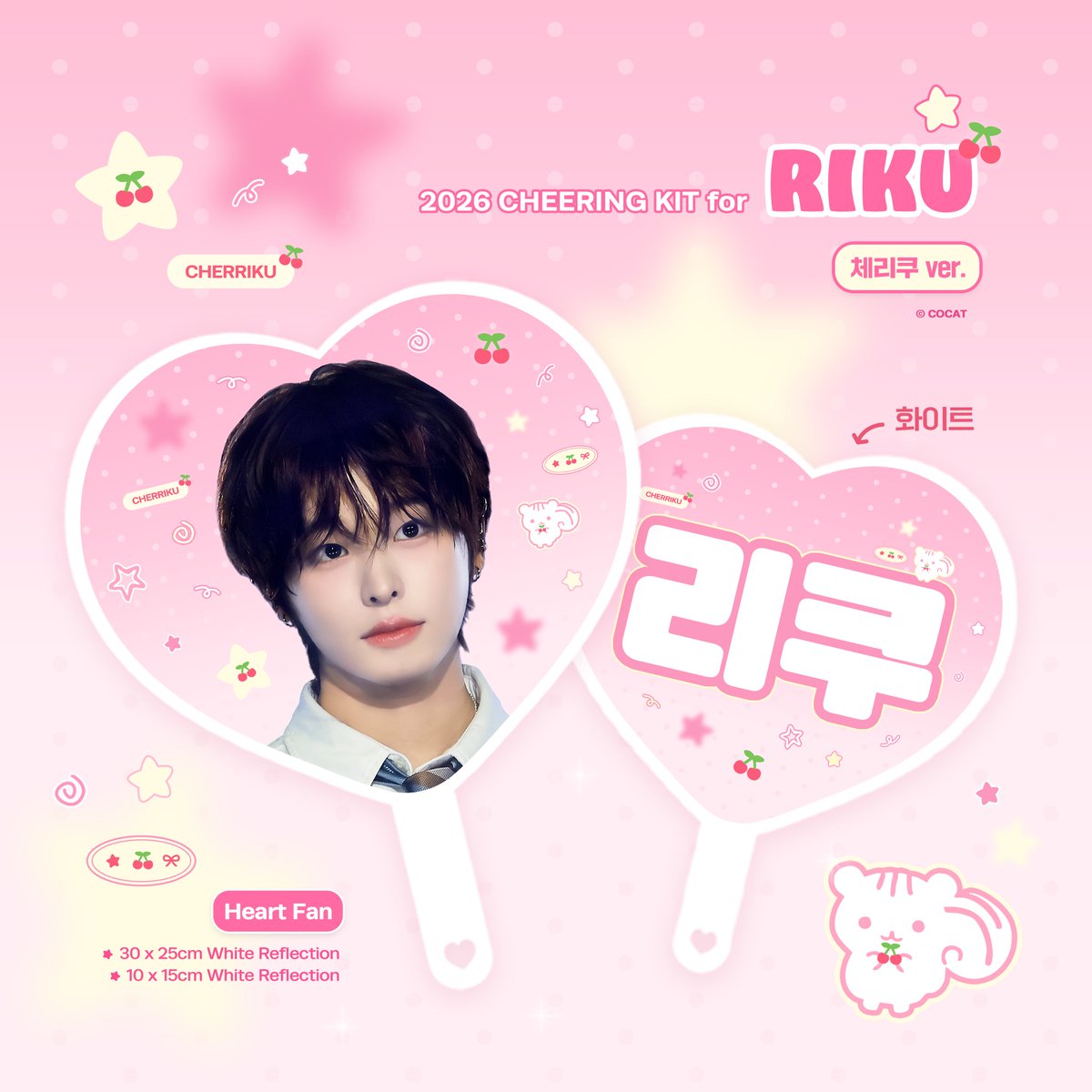 cocatriku's tweet photo. °:•. 𝟮𝟬𝟮𝟲 𝗥𝗜𝗞𝗨 𝗖𝗵𝗲𝗲𝗿𝗶𝗻𝗴 𝗞𝗶𝘁 .•:°
© 𝘤𝘰𝘤𝘢𝘵

< 𝗜 𝗦𝗣𝗬 𝗬𝗢𝗨 >

♡ 쇼케이스 현장수령 (~10/9)
⇨ https://t.co/KJSTIeEcX5

♡ #RT 추첨 한 분께 리쿠 우치와를 드립니다!

#リク #리쿠 #RIKU #NCTWISH #엔시티위시 https://t.co/LvLxa2q0LZ