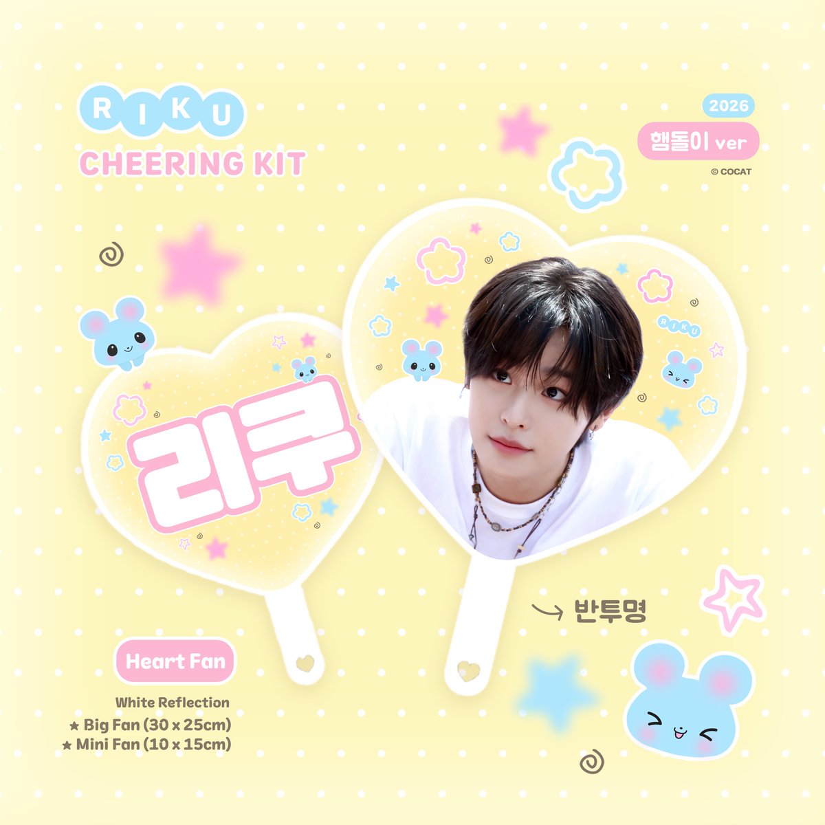 cocatriku's tweet photo. °:•. 𝟮𝟬𝟮𝟲 𝗥𝗜𝗞𝗨 𝗖𝗵𝗲𝗲𝗿𝗶𝗻𝗴 𝗞𝗶𝘁 .•:°
© 𝘤𝘰𝘤𝘢𝘵

< 𝗜 𝗦𝗣𝗬 𝗬𝗢𝗨 >

♡ 쇼케이스 현장수령 (~10/9)
⇨ https://t.co/KJSTIeEcX5

♡ #RT 추첨 한 분께 리쿠 우치와를 드립니다!

#リク #리쿠 #RIKU #NCTWISH #엔시티위시 https://t.co/LvLxa2q0LZ