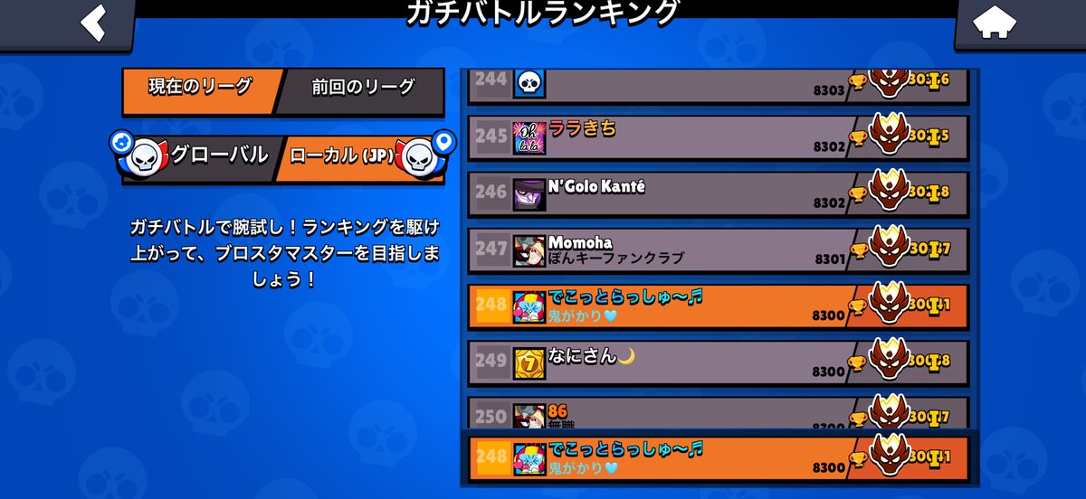 Ksmkf3e's tweet photo. はやめのマスタぁぁやっぱ今シーズンもガチバト簡単！キャラゲーすぎる！！
 #ブロスタ #BrawlStarsArtㅤㅤ https://t.co/sfdCyl1c9K