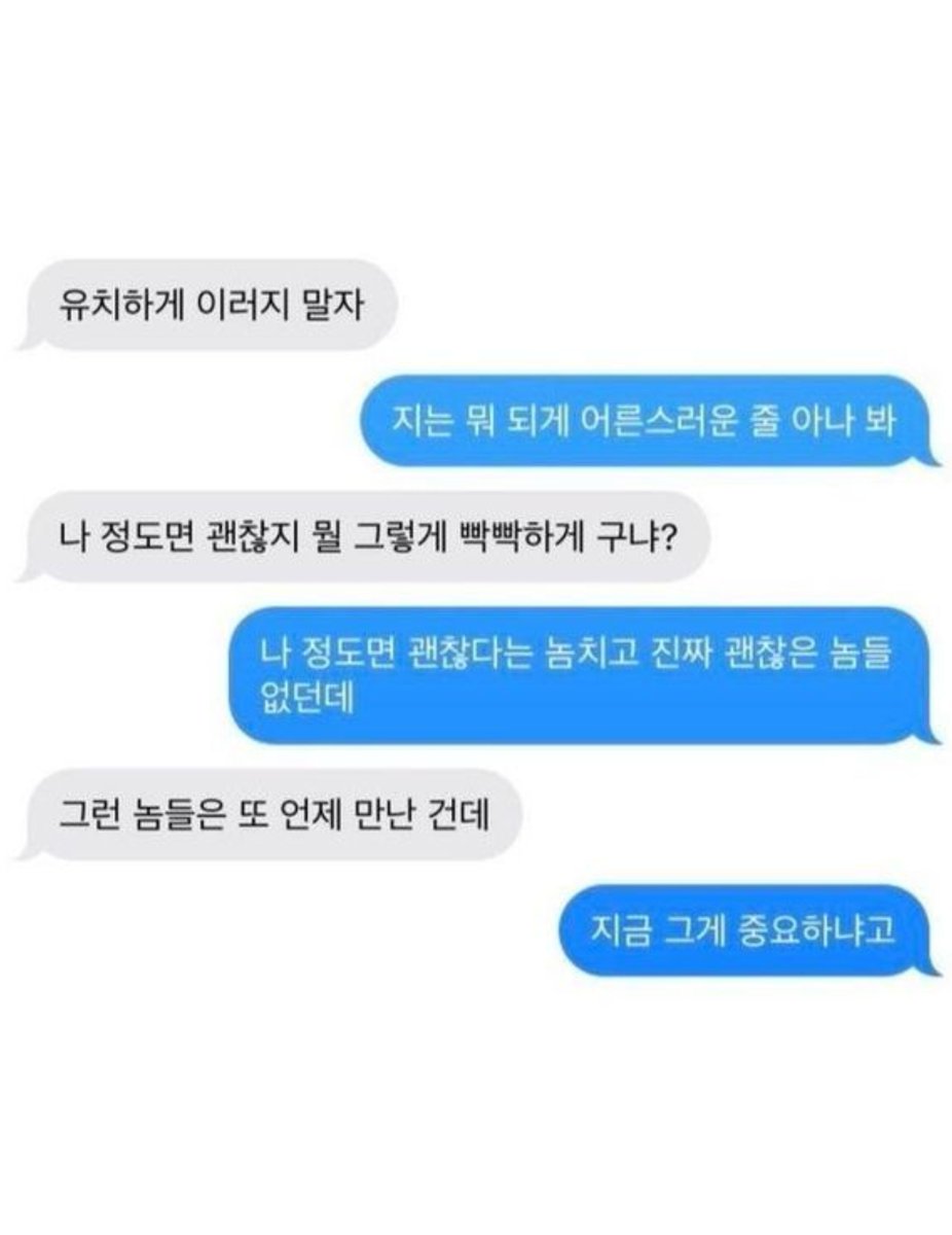 neultiny's tweet photo. 지금 그게 중요해? #우영 https://t.co/xQAKRQIT2n