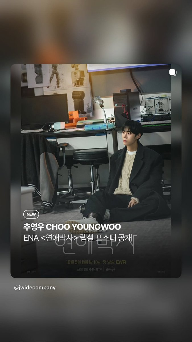 605_zip's tweet photo. 260929 cu.young 인스타그램 스토리
#추영우 #CHOOYOUNGWOO #チュヨンウ https://t.co/pl7e2UQrjl