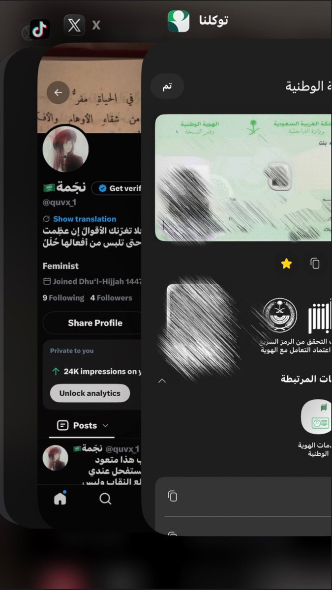 quvx_1's tweet photo. لأيّ حمار يشكك في جنسيتي 
أنا قبليّة وسعودية أبًا عن جدّ ولا أريد لبس قطعة القماش هذي ونعم أنا مجبورة عليها 
#٢٠٣٠_بلا_نقاب https://t.co/6b8LWpbXRb